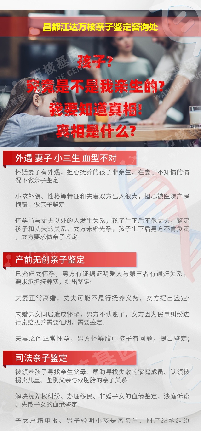 江达亲子鉴定机构鉴定介绍